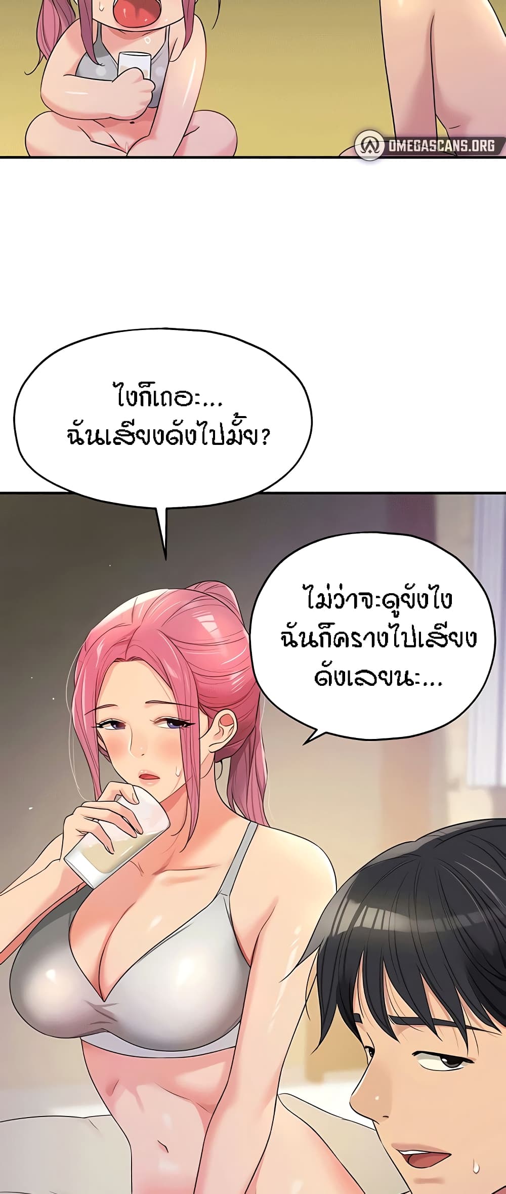 The Shop of Pleasure – The Shop of Pleasure – ตอนที่ 73 หน้า 38