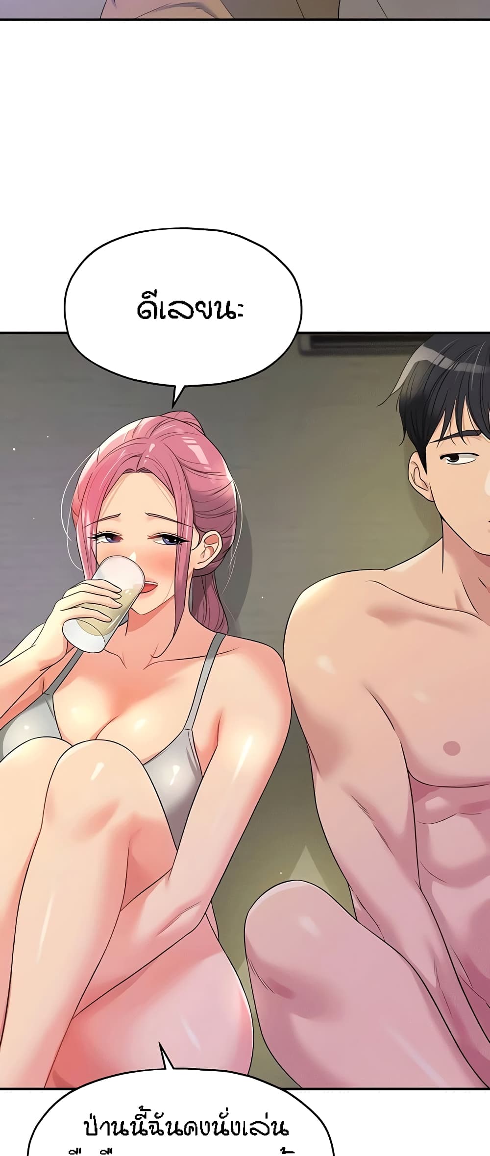 The Shop of Pleasure – The Shop of Pleasure – ตอนที่ 73 หน้า 40