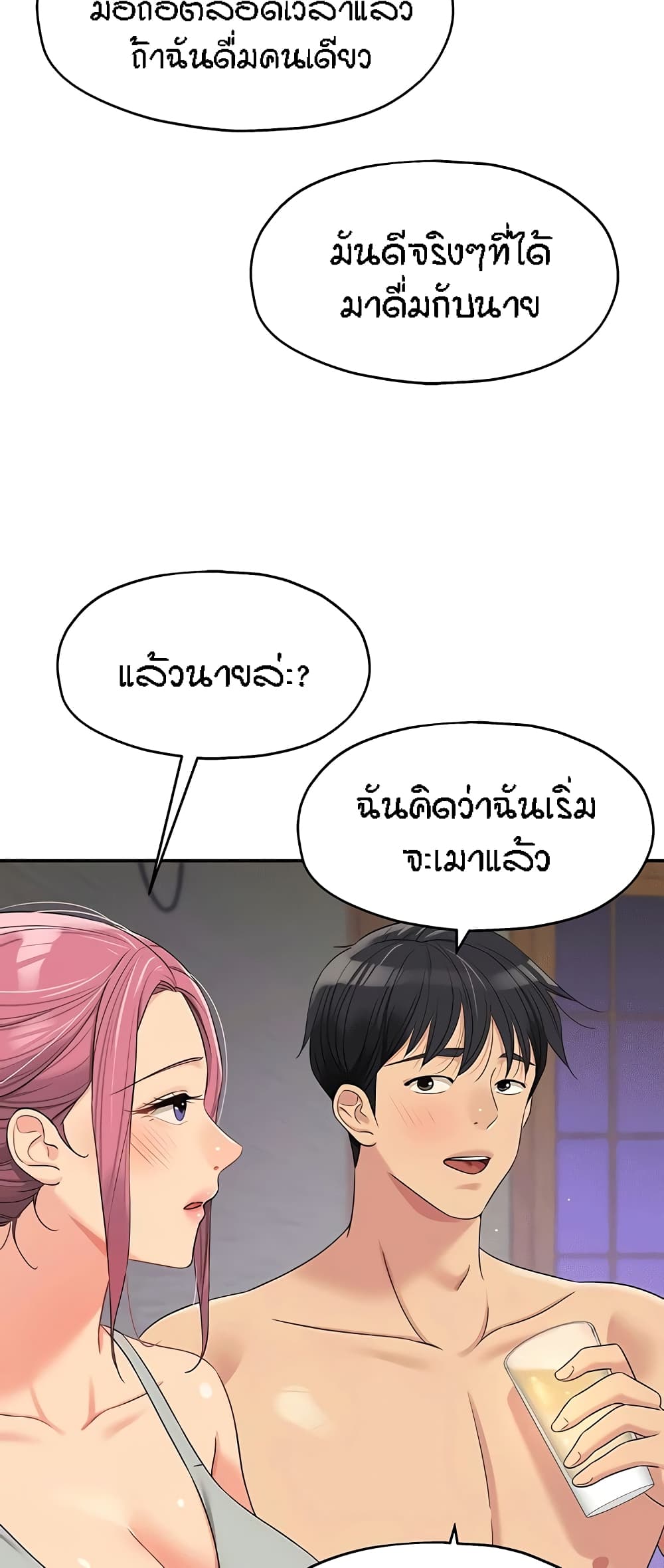 The Shop of Pleasure – The Shop of Pleasure – ตอนที่ 73 หน้า 41
