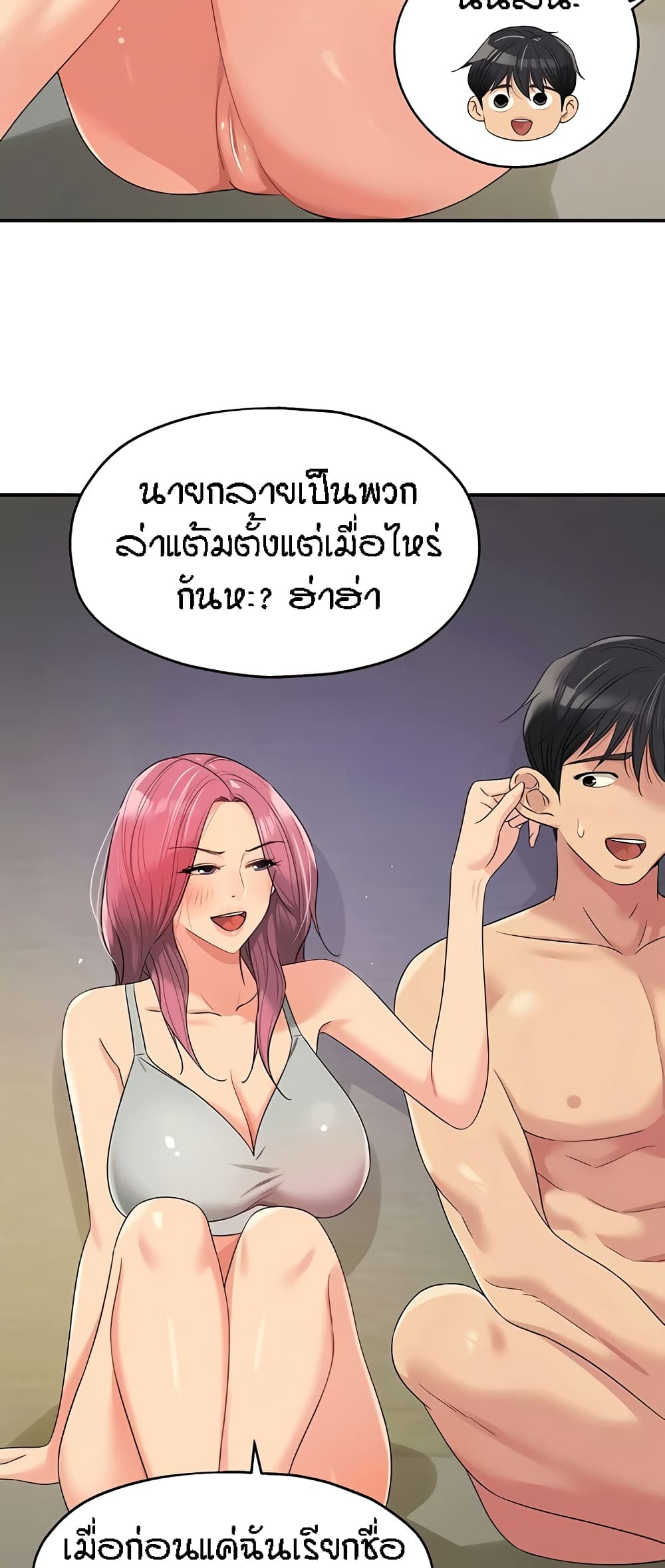 The Shop of Pleasure – The Shop of Pleasure – ตอนที่ 73 หน้า 43