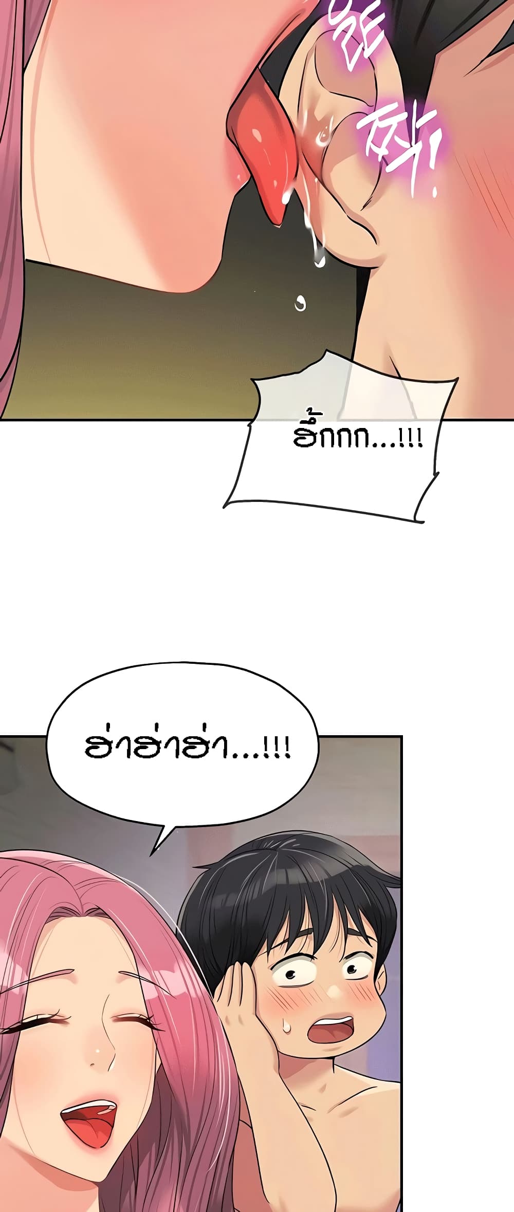 The Shop of Pleasure – The Shop of Pleasure – ตอนที่ 73 หน้า 46