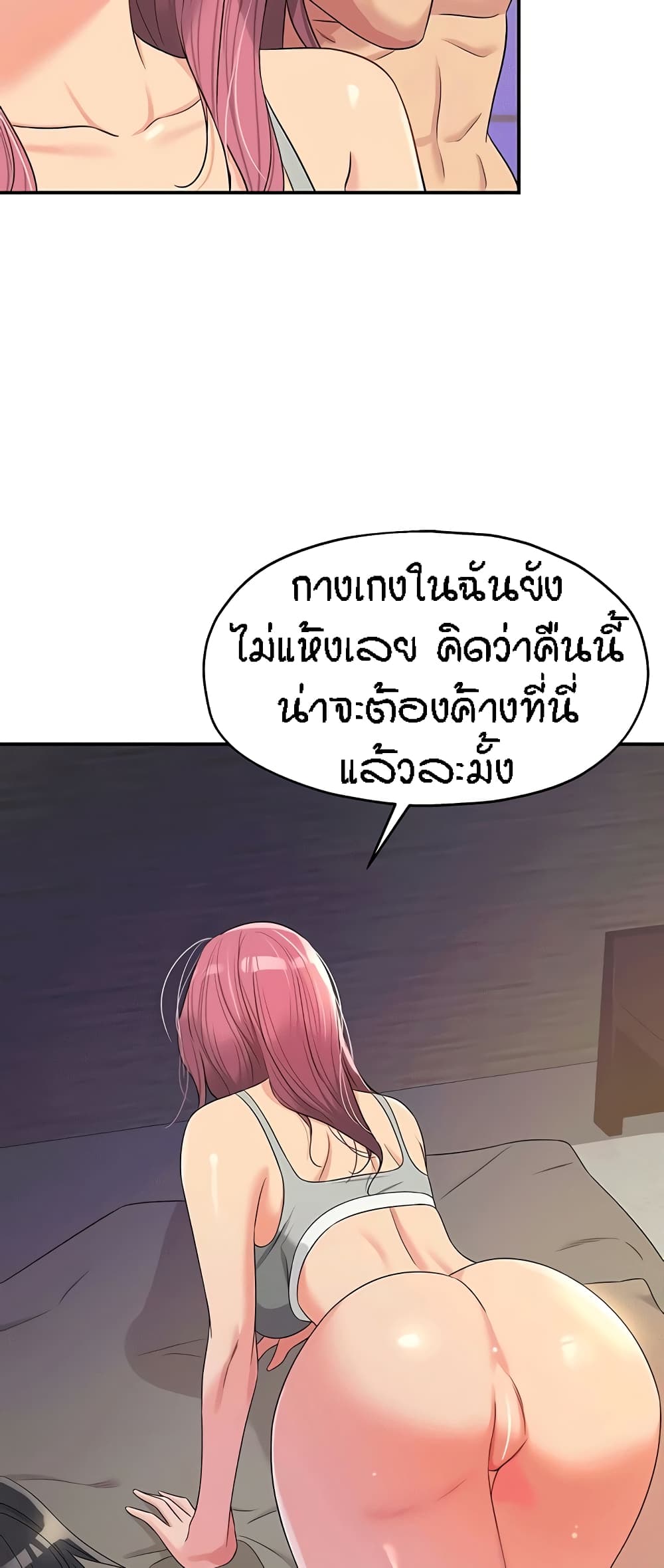 The Shop of Pleasure – The Shop of Pleasure – ตอนที่ 73 หน้า 47