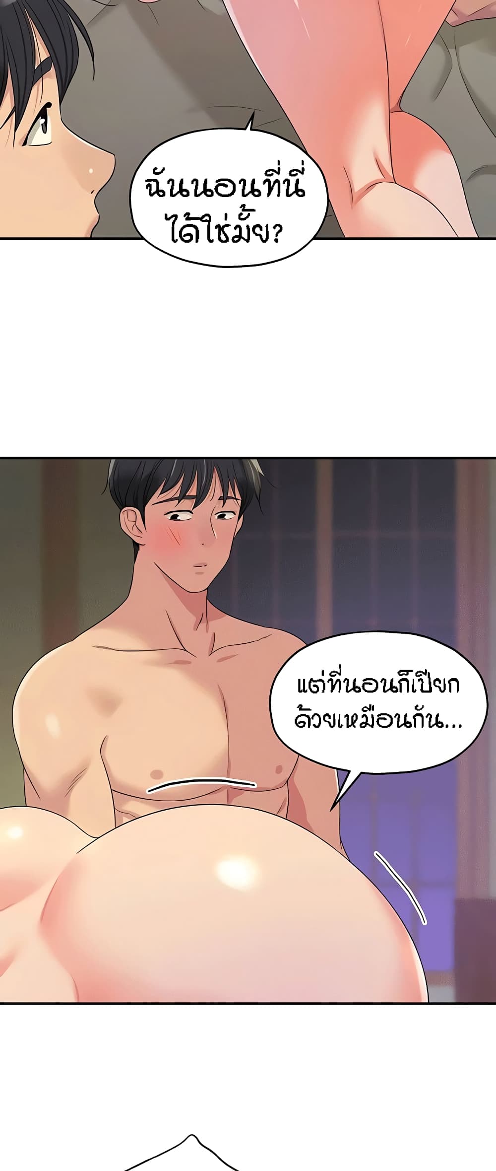The Shop of Pleasure – The Shop of Pleasure – ตอนที่ 73 หน้า 48