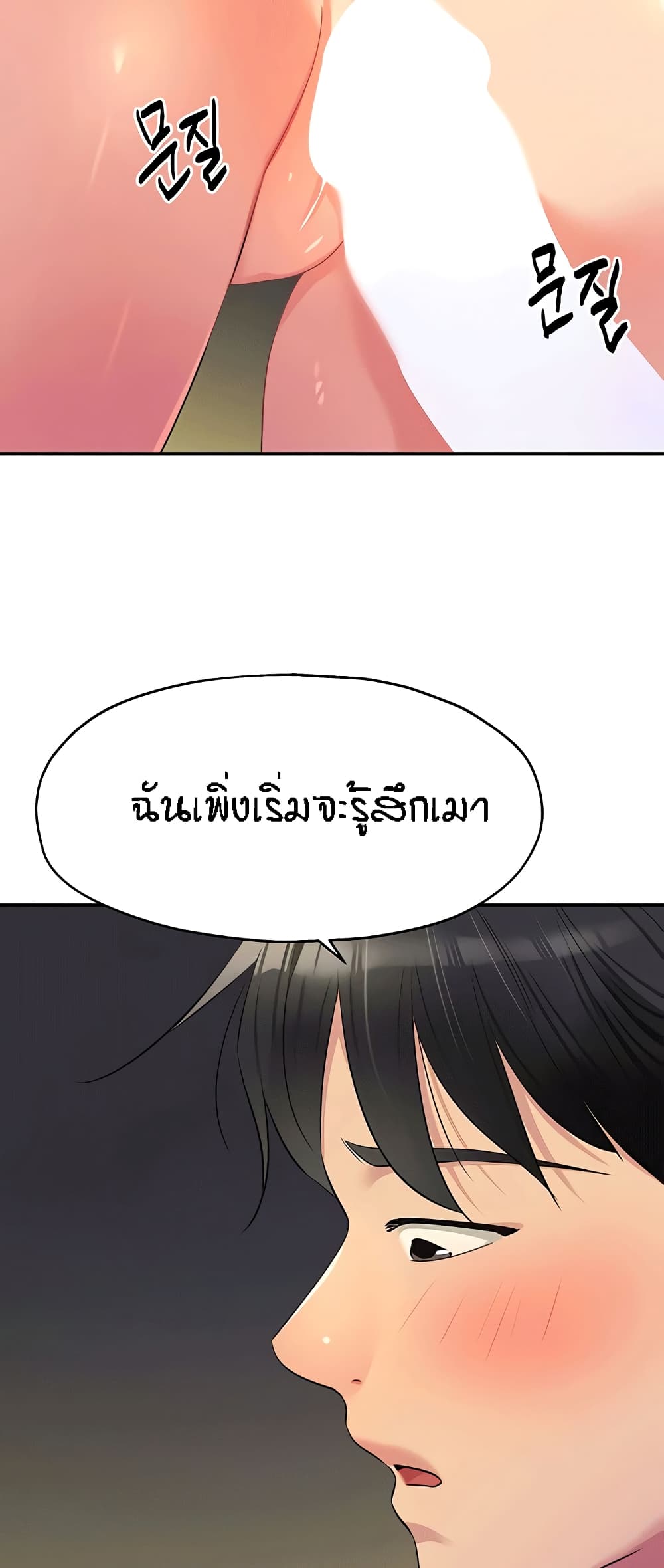 The Shop of Pleasure – The Shop of Pleasure – ตอนที่ 73 หน้า 50