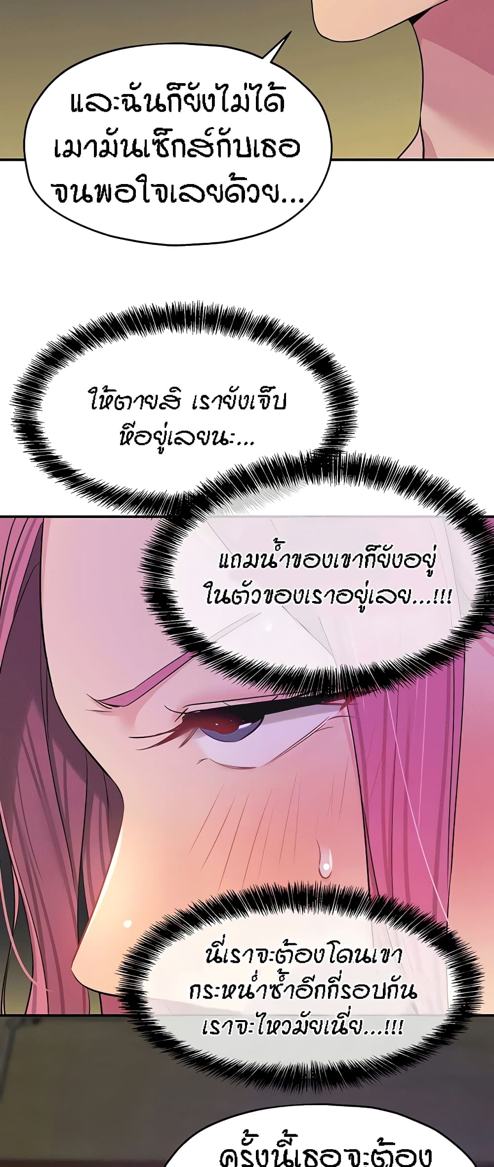 The Shop of Pleasure – The Shop of Pleasure – ตอนที่ 73 หน้า 51