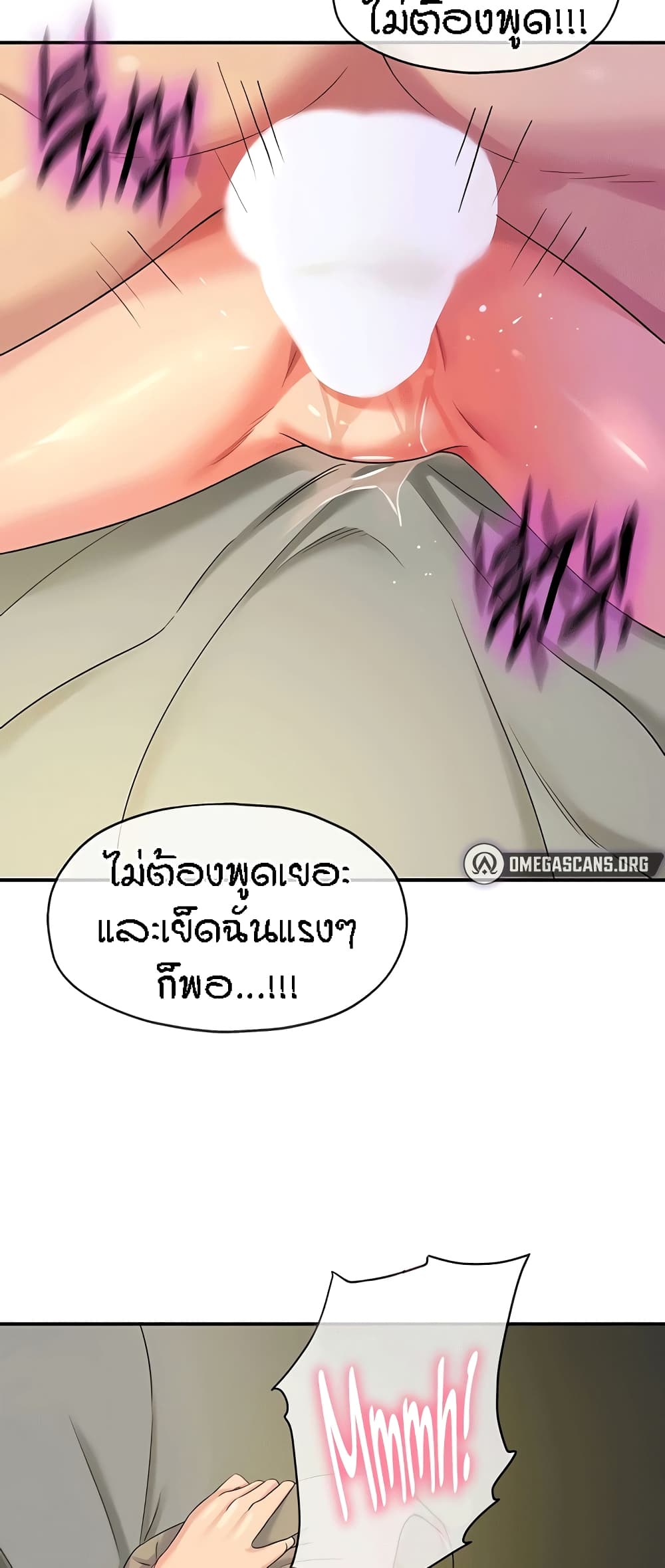 The Shop of Pleasure – The Shop of Pleasure – ตอนที่ 73 หน้า 58