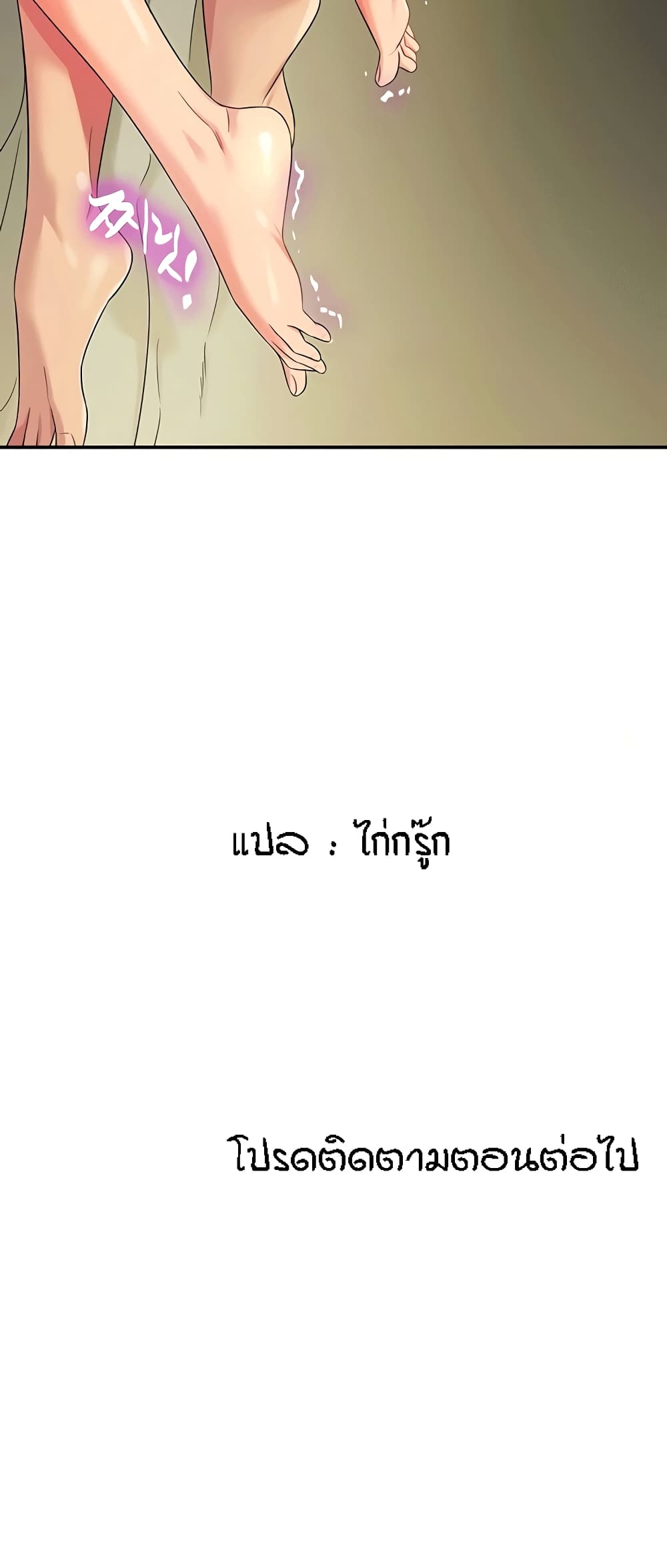 The Shop of Pleasure – The Shop of Pleasure – ตอนที่ 73 หน้า 60