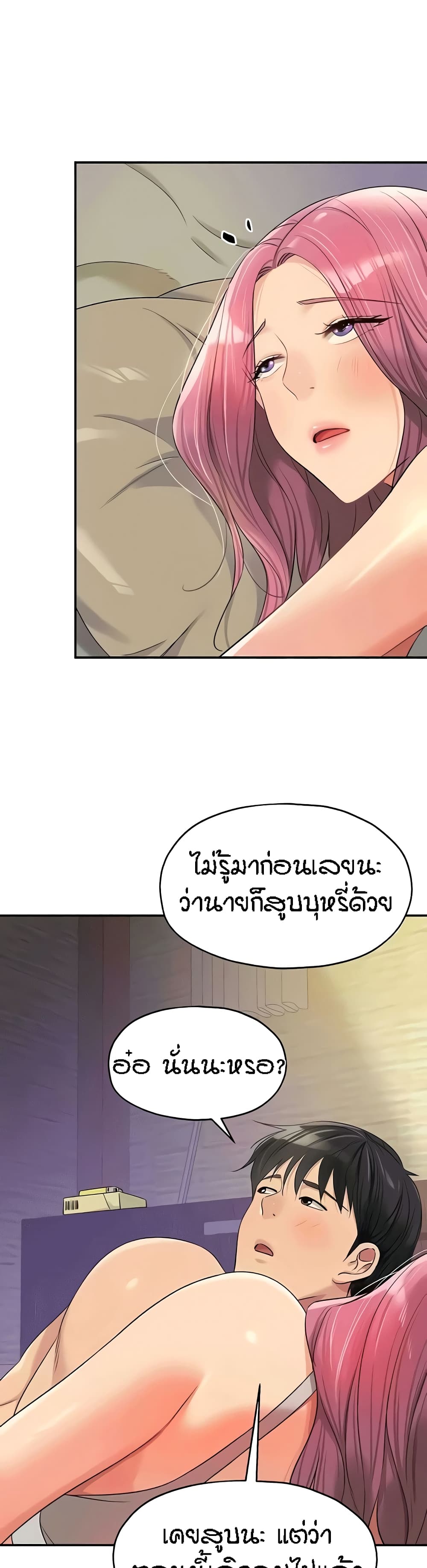 The Shop of Pleasure – The Shop of Pleasure – ตอนที่ 74 หน้า 11
