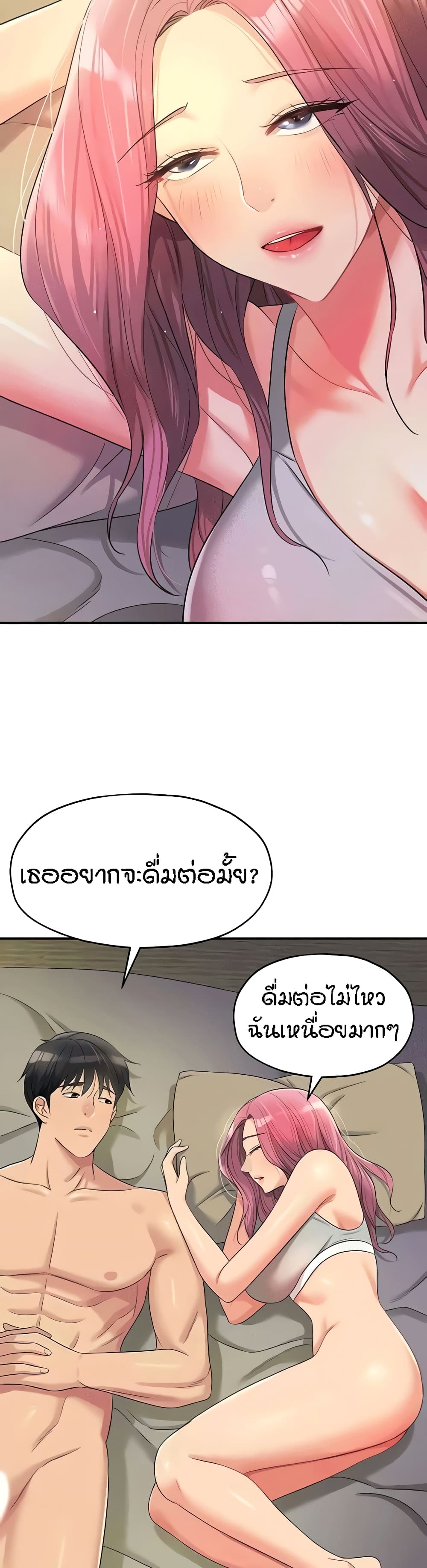 The Shop of Pleasure – The Shop of Pleasure – ตอนที่ 74 หน้า 14