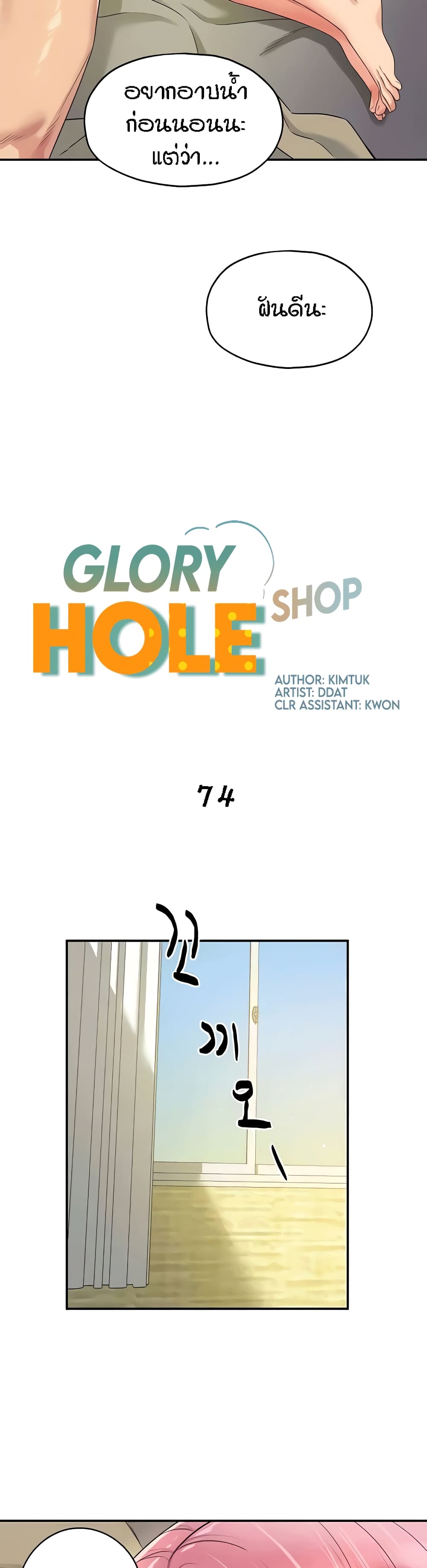 The Shop of Pleasure – The Shop of Pleasure – ตอนที่ 74 หน้า 15