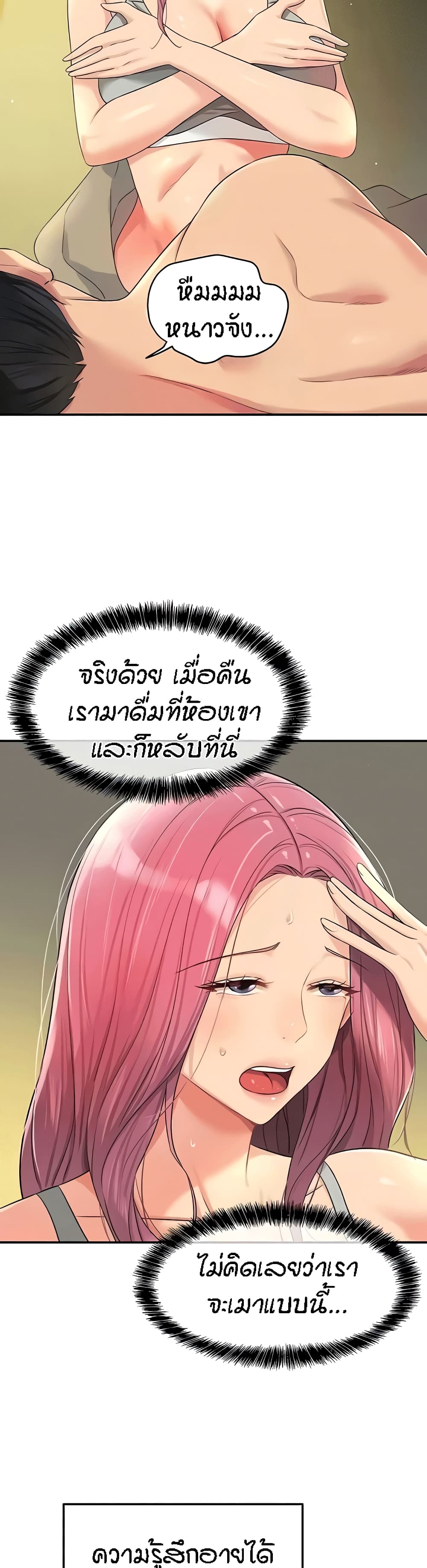 The Shop of Pleasure – The Shop of Pleasure – ตอนที่ 74 หน้า 17