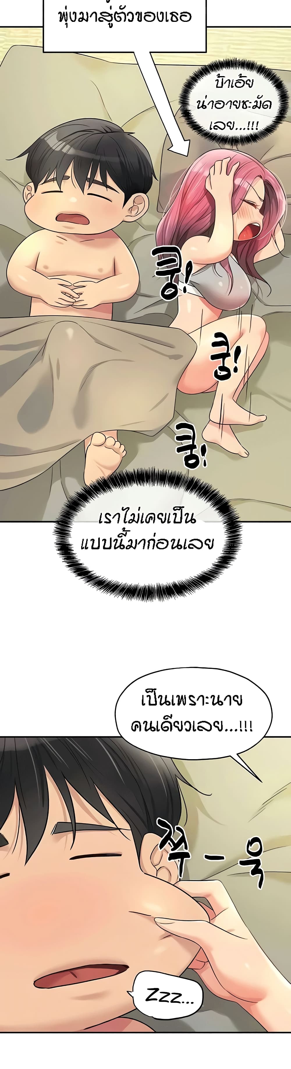 The Shop of Pleasure – The Shop of Pleasure – ตอนที่ 74 หน้า 18