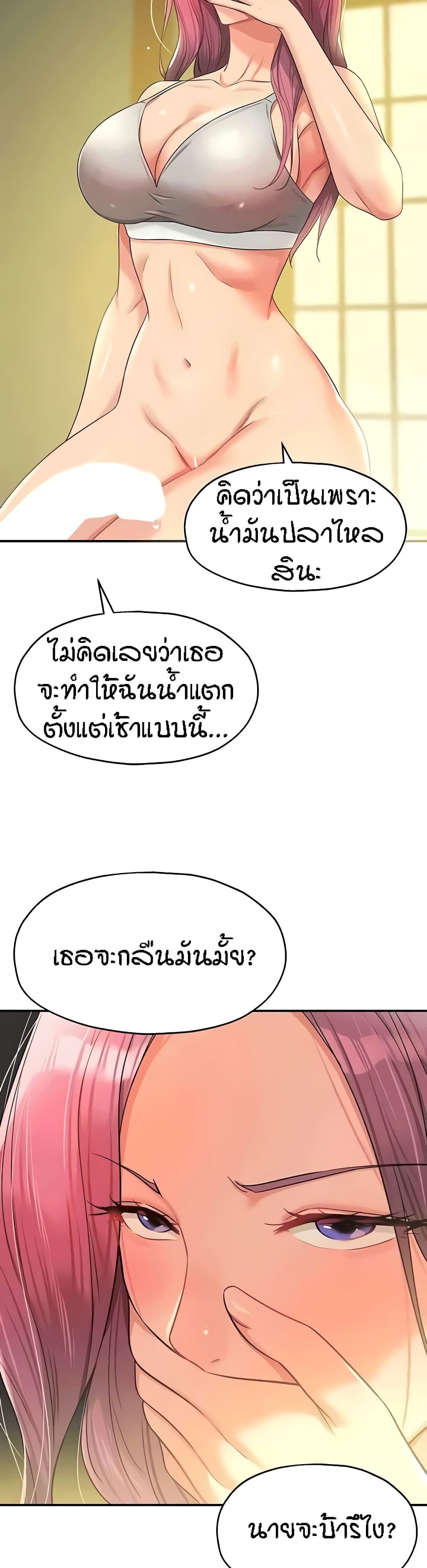 The Shop of Pleasure – The Shop of Pleasure – ตอนที่ 74 หน้า 25