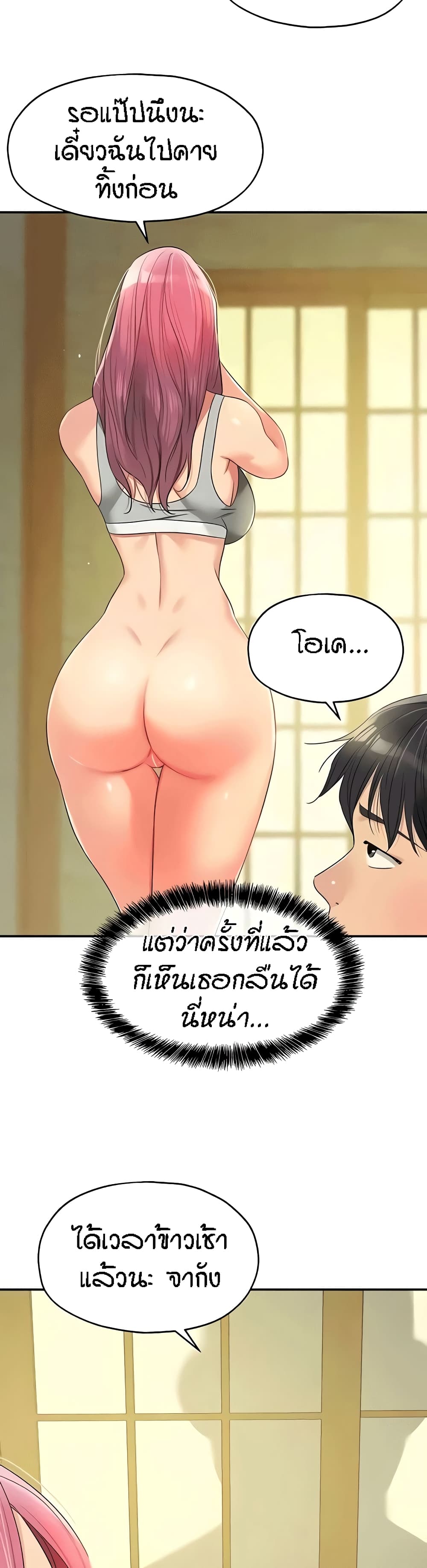 The Shop of Pleasure – The Shop of Pleasure – ตอนที่ 74 หน้า 26