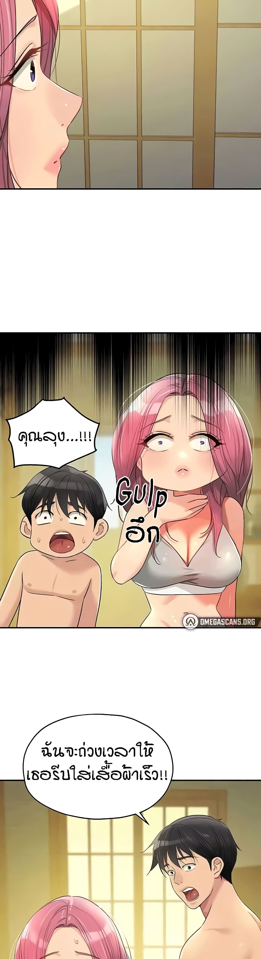 The Shop of Pleasure – The Shop of Pleasure – ตอนที่ 74 หน้า 27