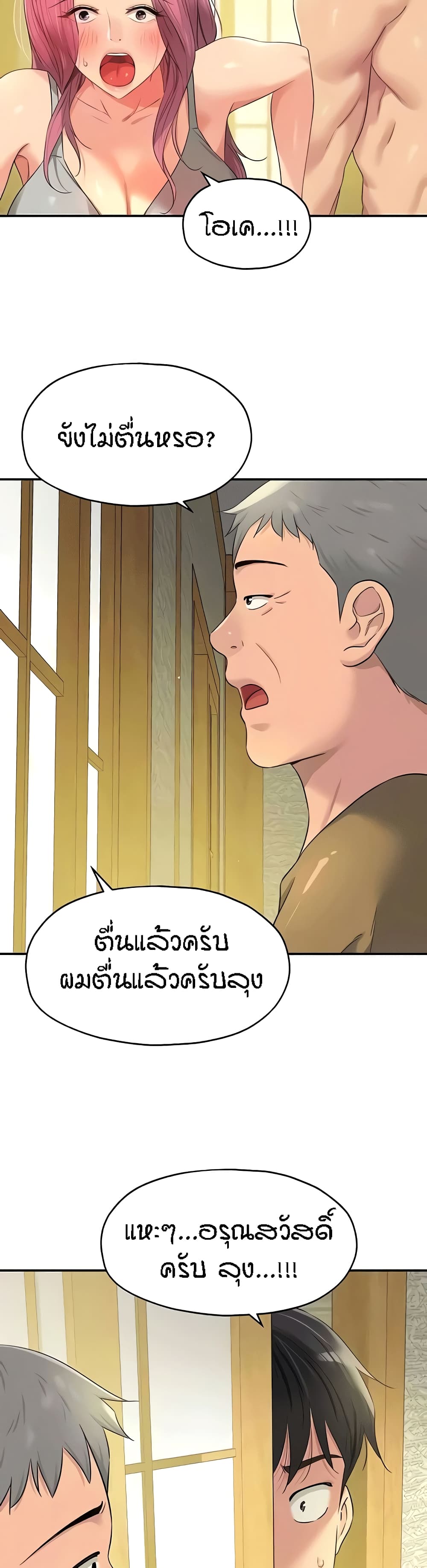 The Shop of Pleasure – The Shop of Pleasure – ตอนที่ 74 หน้า 28