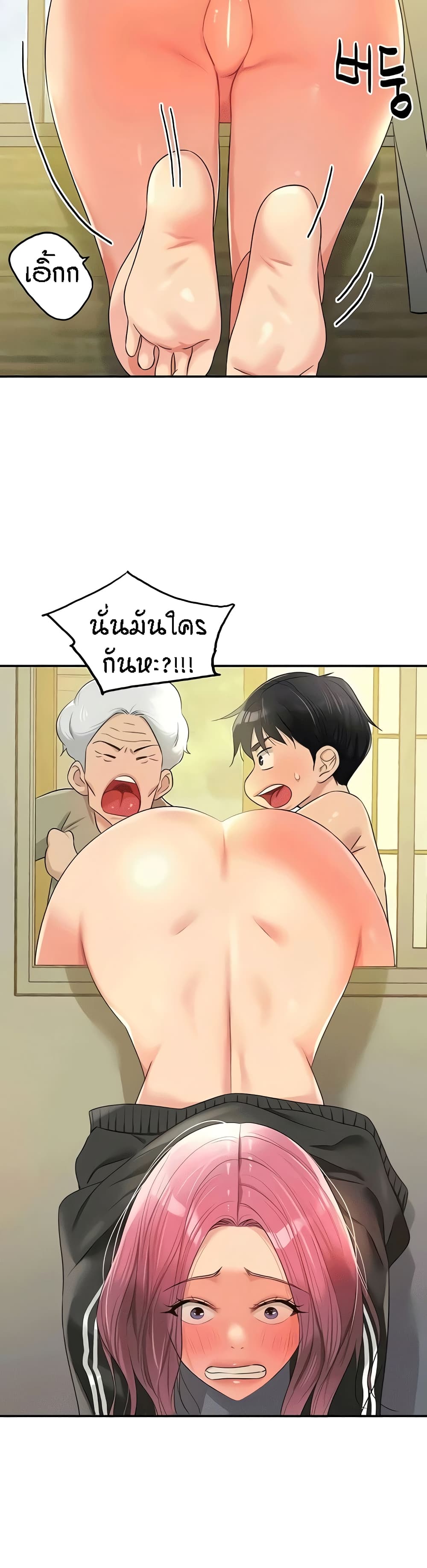 The Shop of Pleasure – The Shop of Pleasure – ตอนที่ 74 หน้า 33