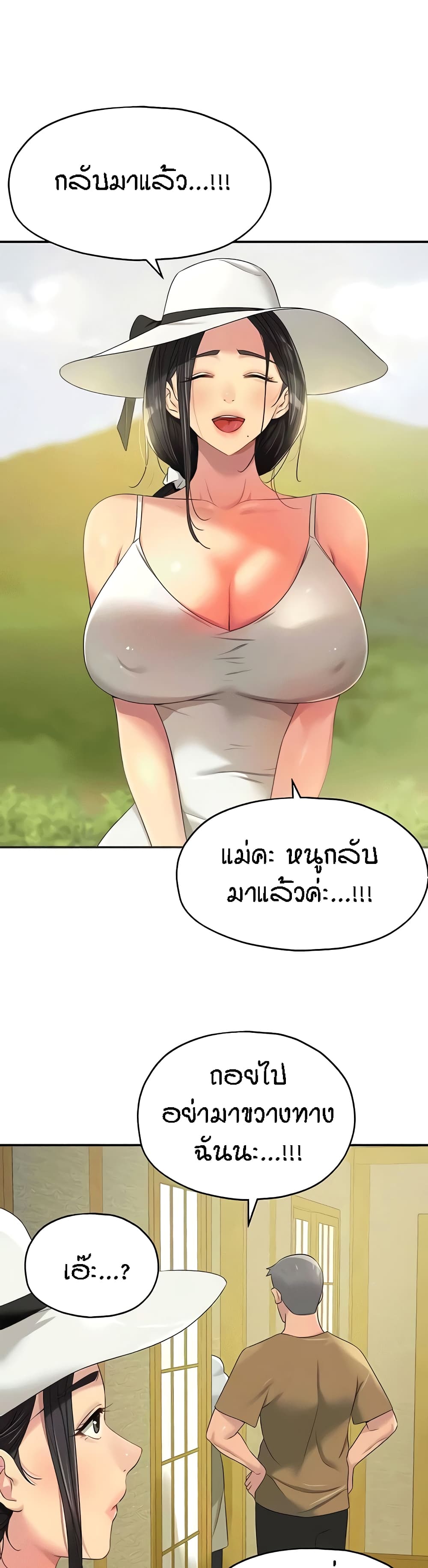 The Shop of Pleasure – The Shop of Pleasure – ตอนที่ 74 หน้า 34