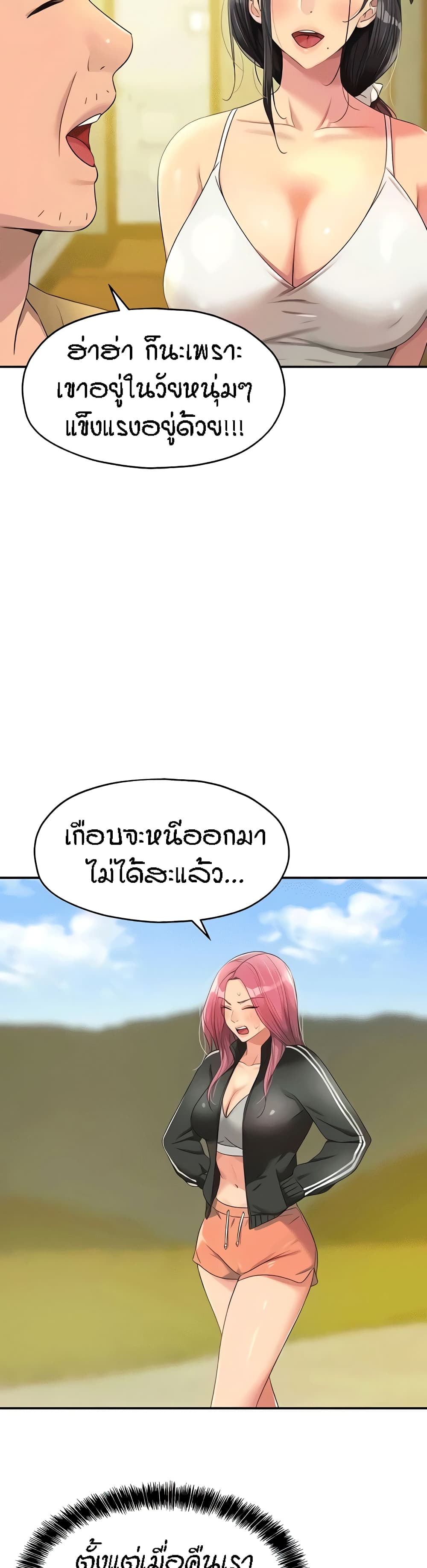 The Shop of Pleasure – The Shop of Pleasure – ตอนที่ 74 หน้า 36