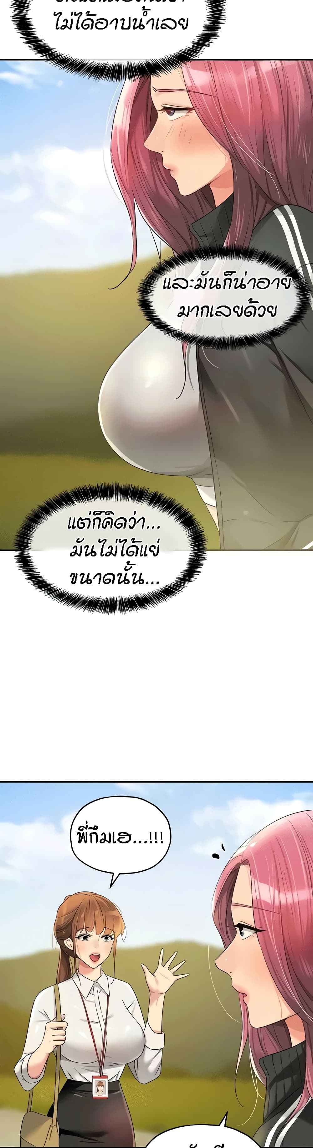 The Shop of Pleasure – The Shop of Pleasure – ตอนที่ 74 หน้า 37