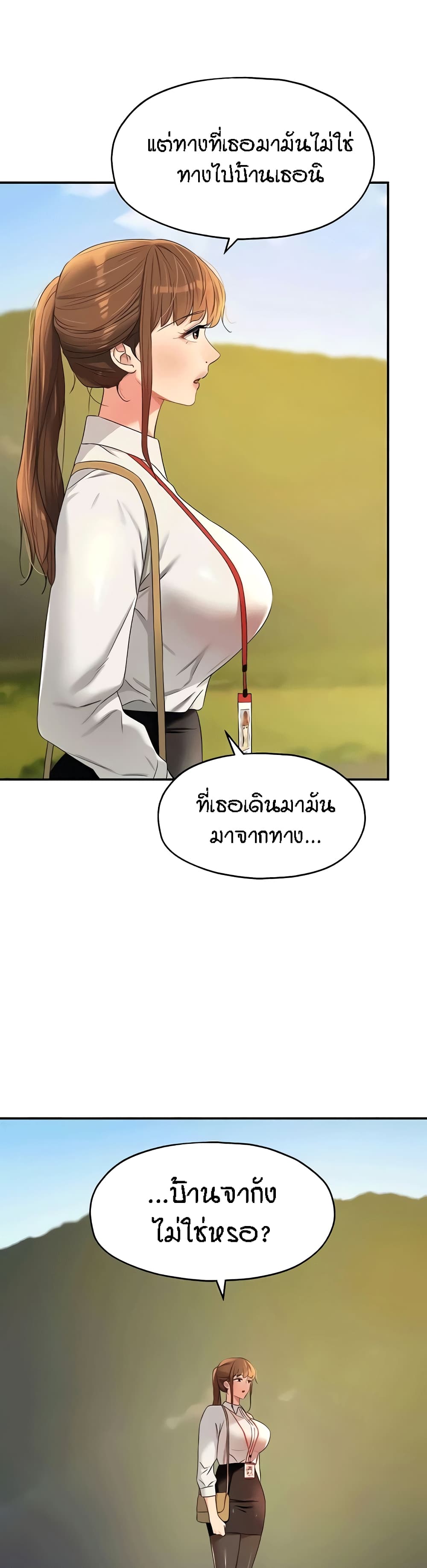 The Shop of Pleasure – The Shop of Pleasure – ตอนที่ 74 หน้า 40