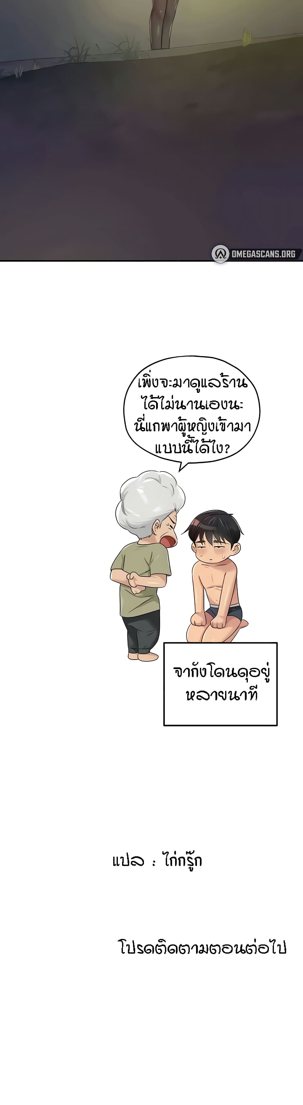 The Shop of Pleasure – The Shop of Pleasure – ตอนที่ 74 หน้า 41