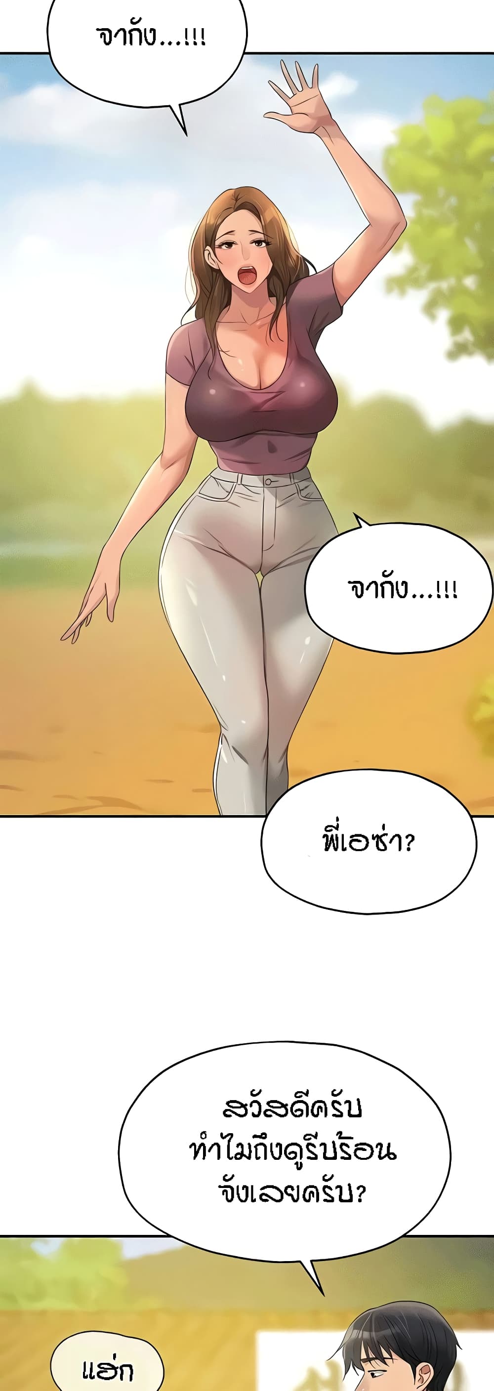 The Shop of Pleasure – The Shop of Pleasure – ตอนที่ 75 หน้า 4