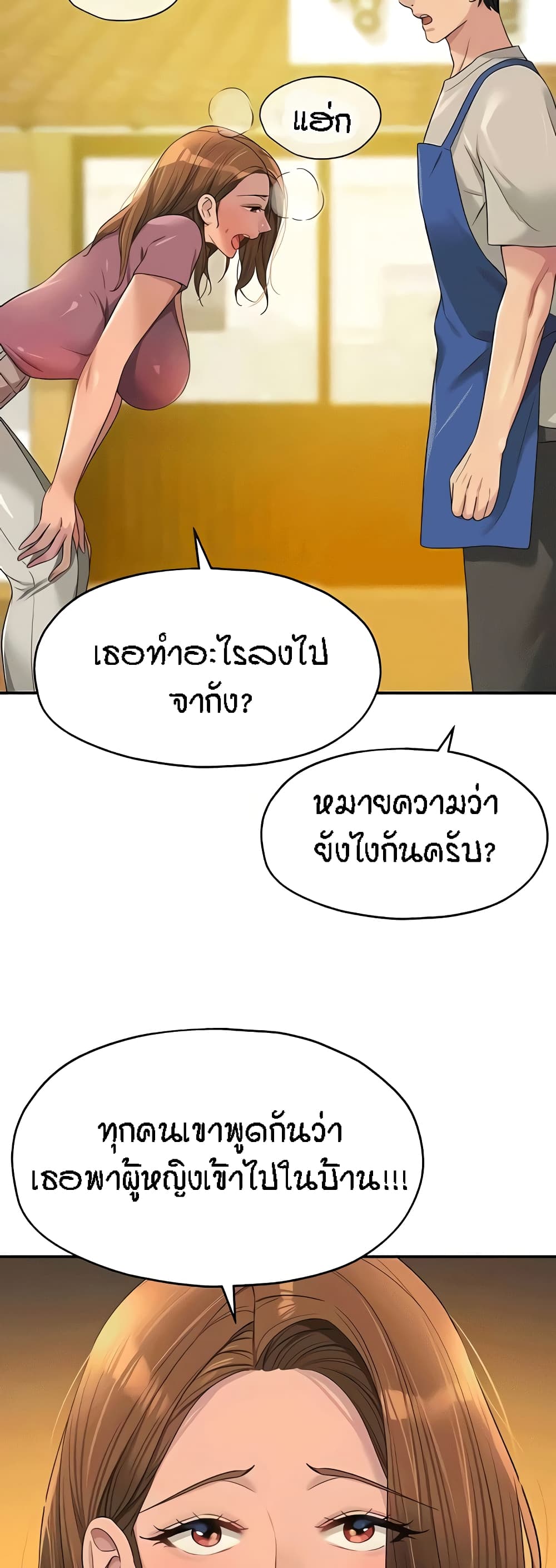 The Shop of Pleasure – The Shop of Pleasure – ตอนที่ 75 หน้า 5