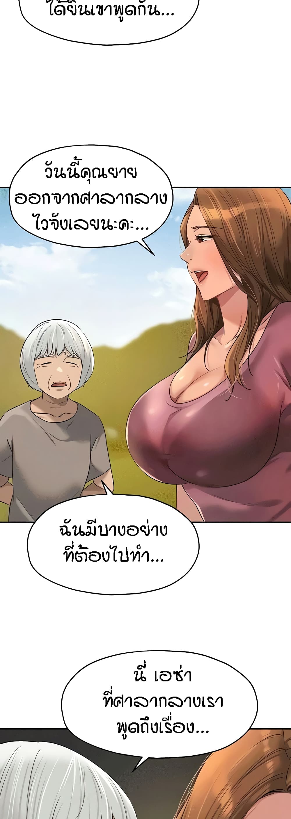 The Shop of Pleasure – The Shop of Pleasure – ตอนที่ 75 หน้า 7