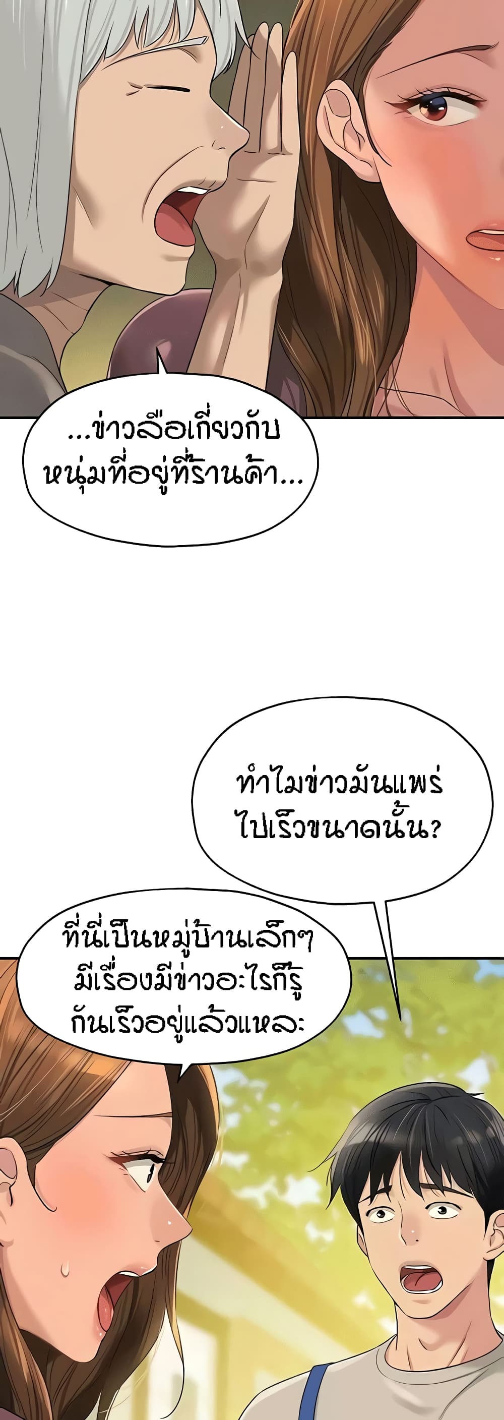 The Shop of Pleasure – The Shop of Pleasure – ตอนที่ 75 หน้า 8