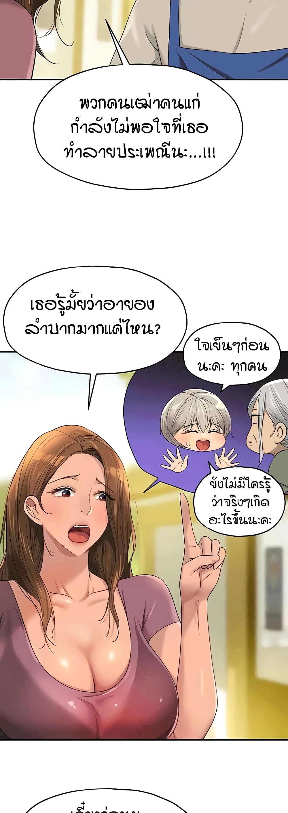 The Shop of Pleasure – The Shop of Pleasure – ตอนที่ 75 หน้า 9
