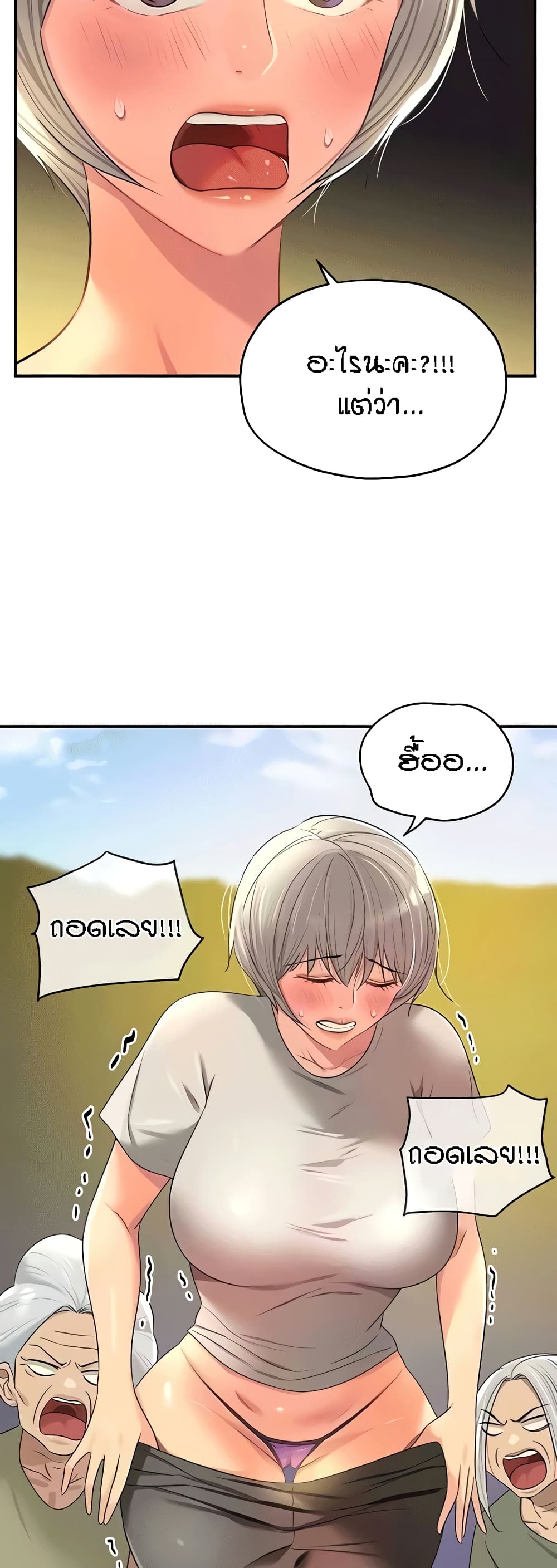 The Shop of Pleasure – The Shop of Pleasure – ตอนที่ 75 หน้า 11