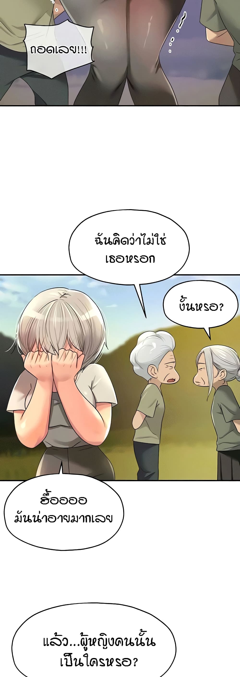 The Shop of Pleasure – The Shop of Pleasure – ตอนที่ 75 หน้า 12