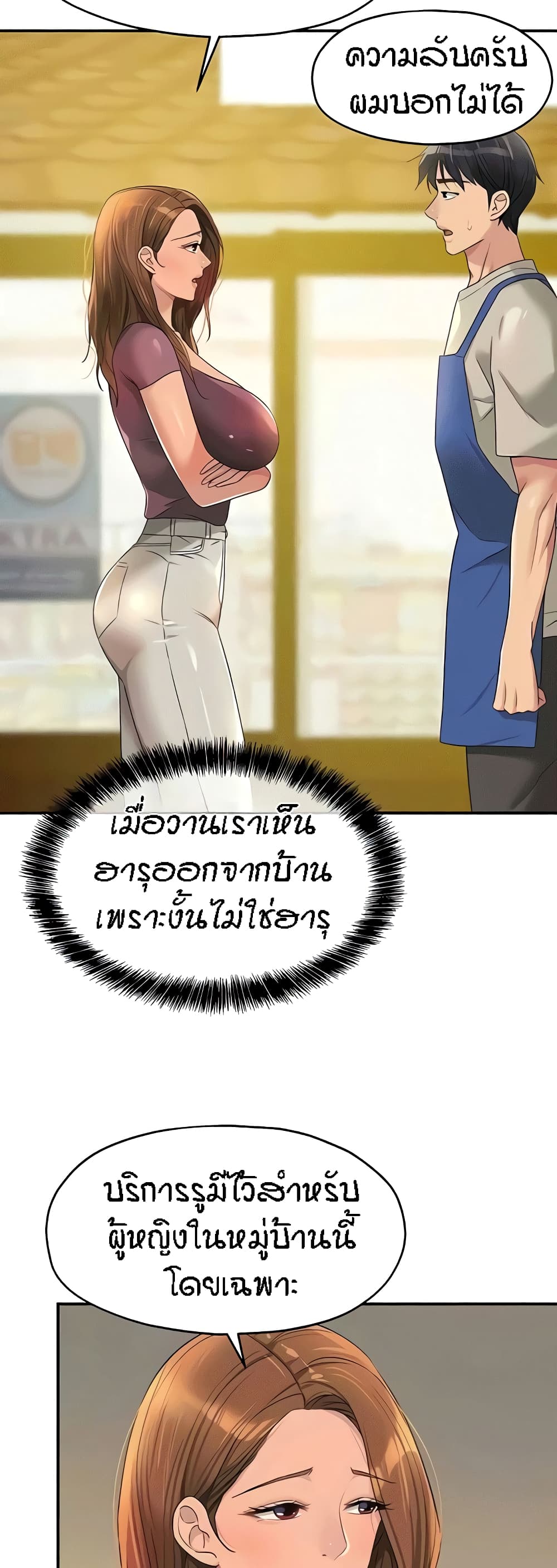 The Shop of Pleasure – The Shop of Pleasure – ตอนที่ 75 หน้า 13