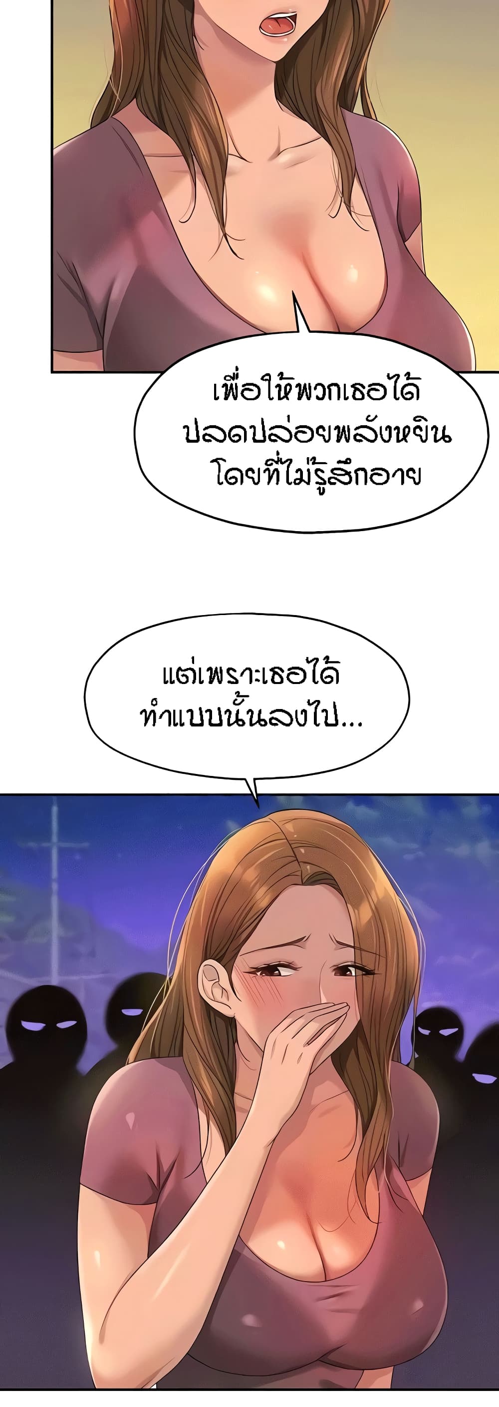 The Shop of Pleasure – The Shop of Pleasure – ตอนที่ 75 หน้า 14