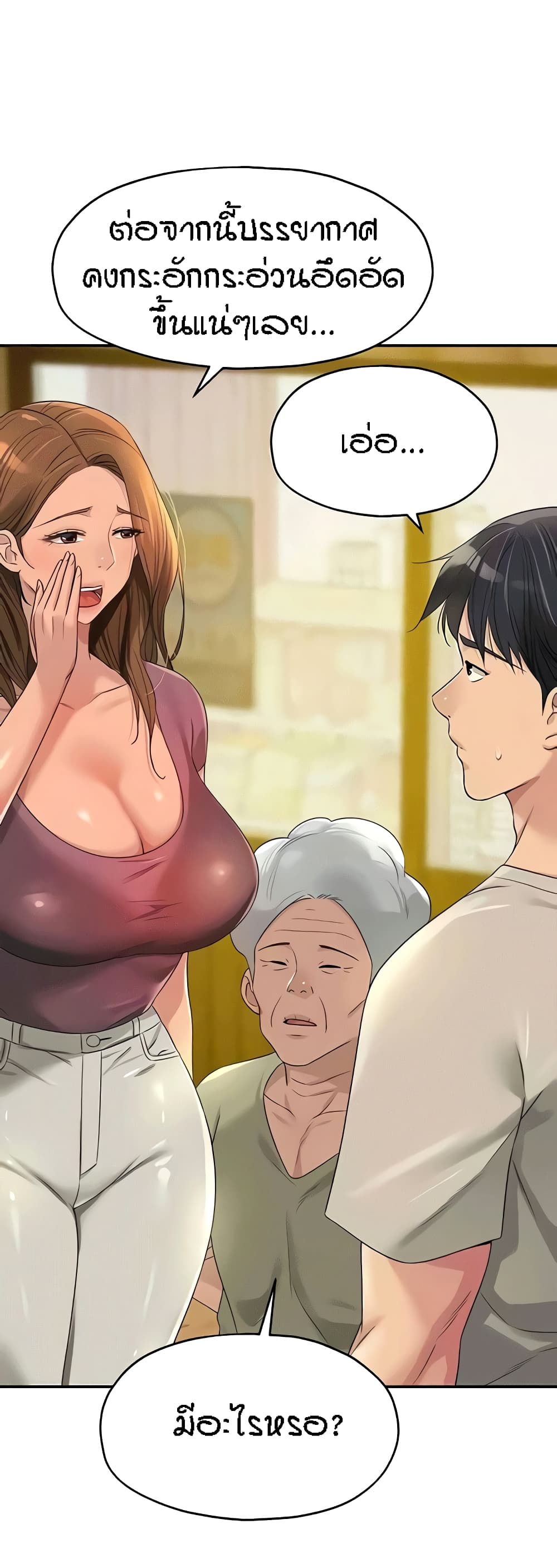 The Shop of Pleasure – The Shop of Pleasure – ตอนที่ 75 หน้า 15