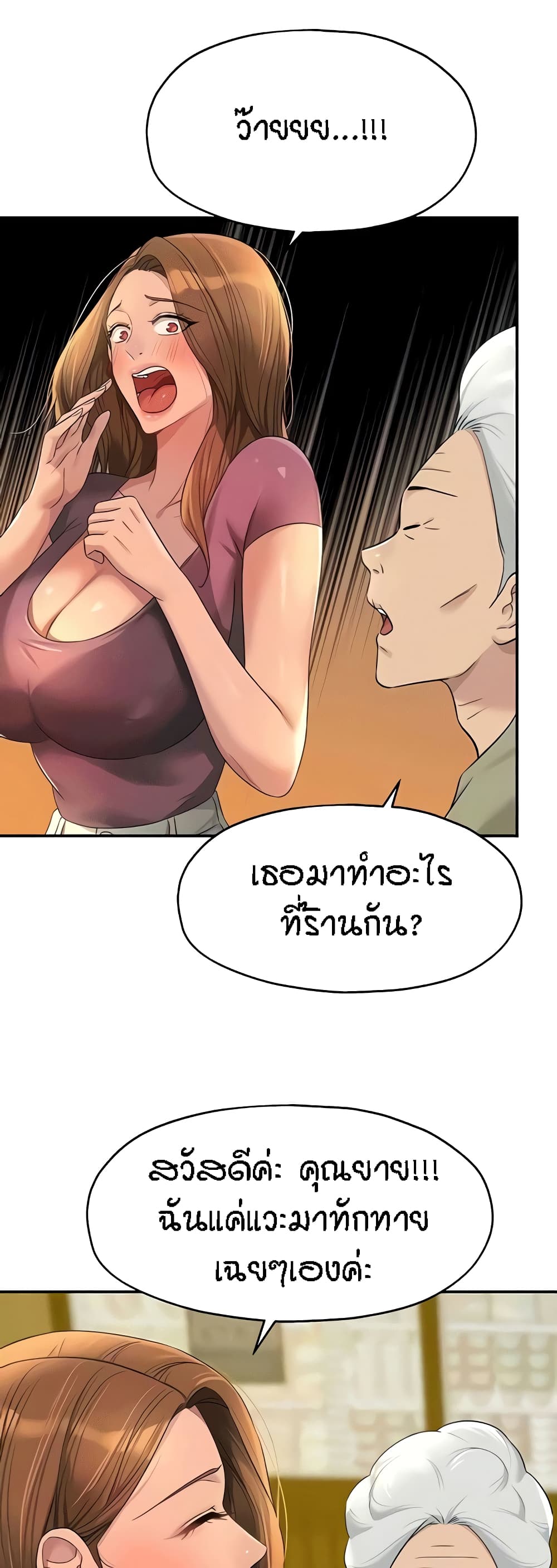 The Shop of Pleasure – The Shop of Pleasure – ตอนที่ 75 หน้า 16