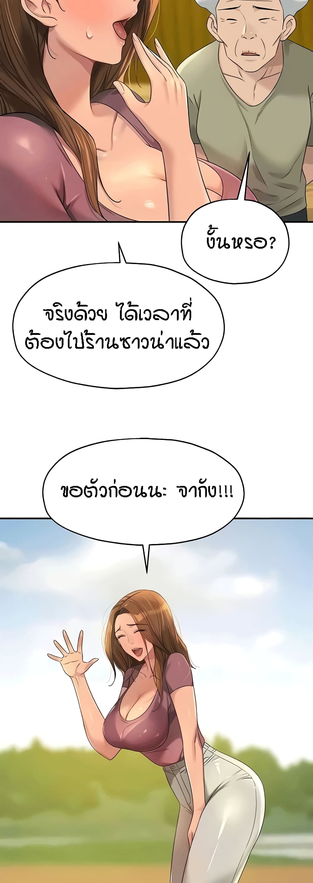 The Shop of Pleasure – The Shop of Pleasure – ตอนที่ 75 หน้า 17