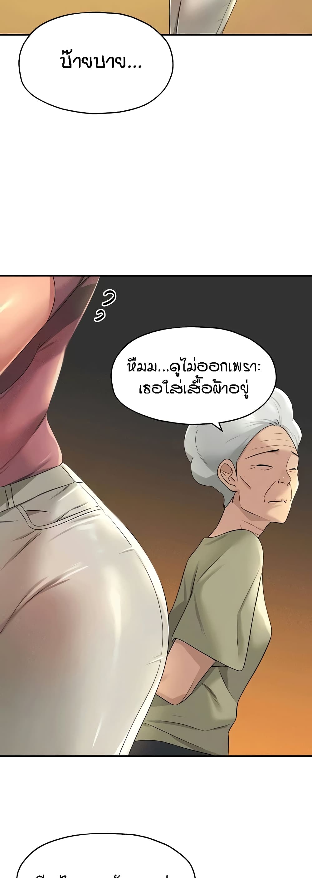 The Shop of Pleasure – The Shop of Pleasure – ตอนที่ 75 หน้า 18