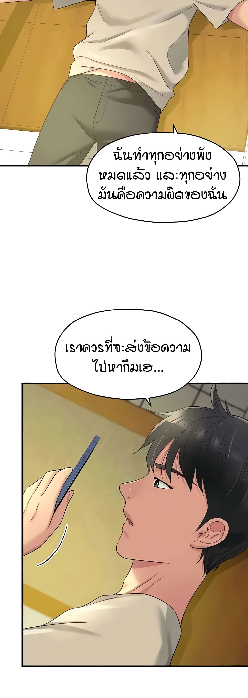 The Shop of Pleasure – The Shop of Pleasure – ตอนที่ 75 หน้า 23