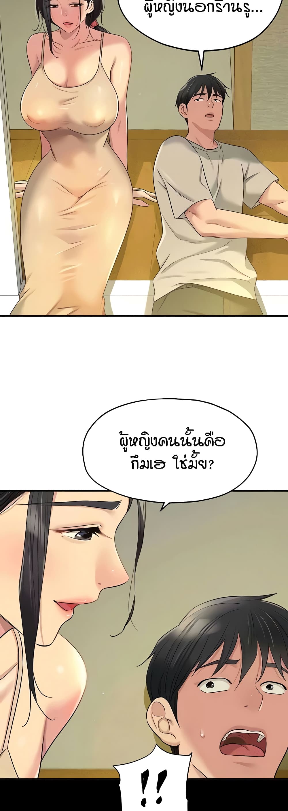The Shop of Pleasure – The Shop of Pleasure – ตอนที่ 75 หน้า 26