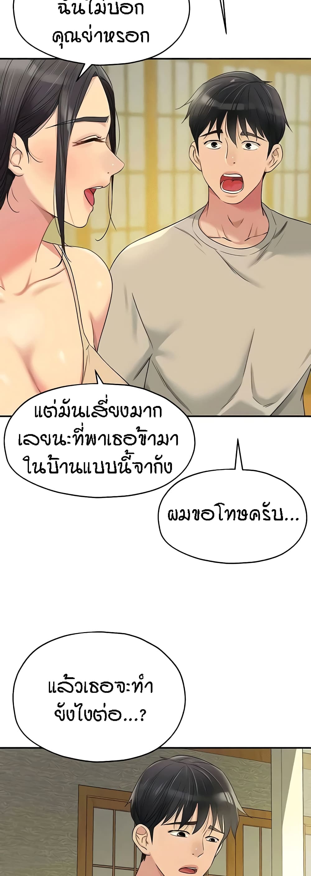 The Shop of Pleasure – The Shop of Pleasure – ตอนที่ 75 หน้า 30