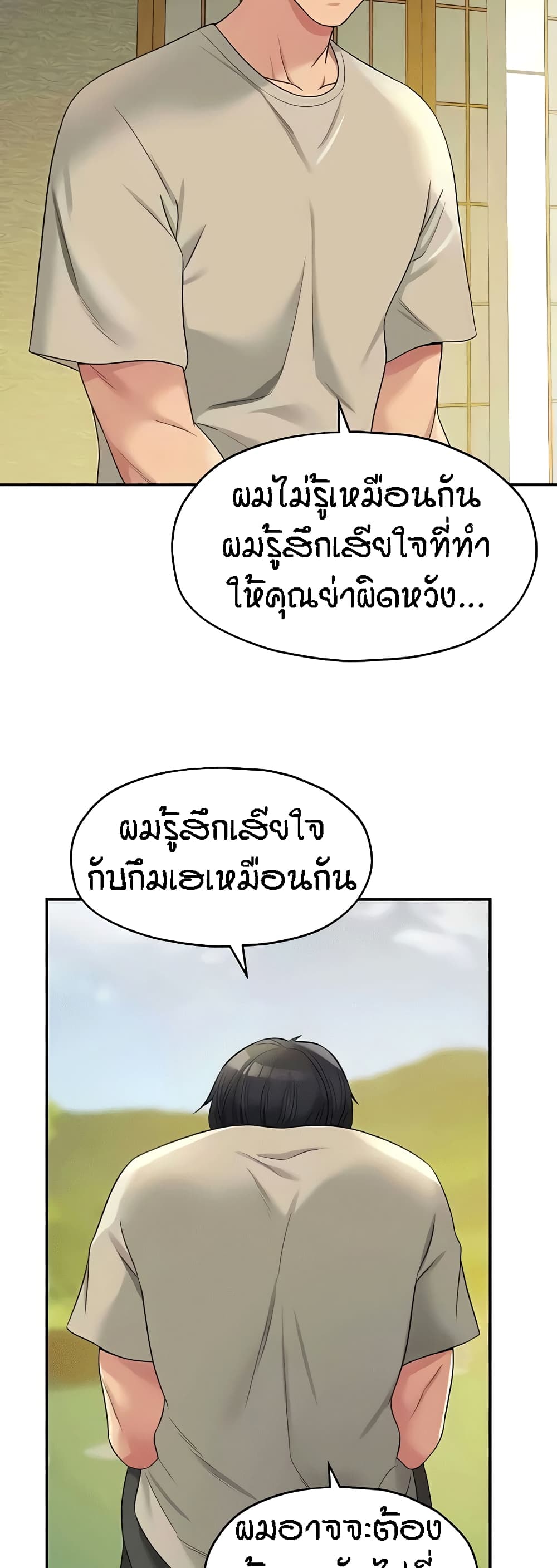 The Shop of Pleasure – The Shop of Pleasure – ตอนที่ 75 หน้า 31