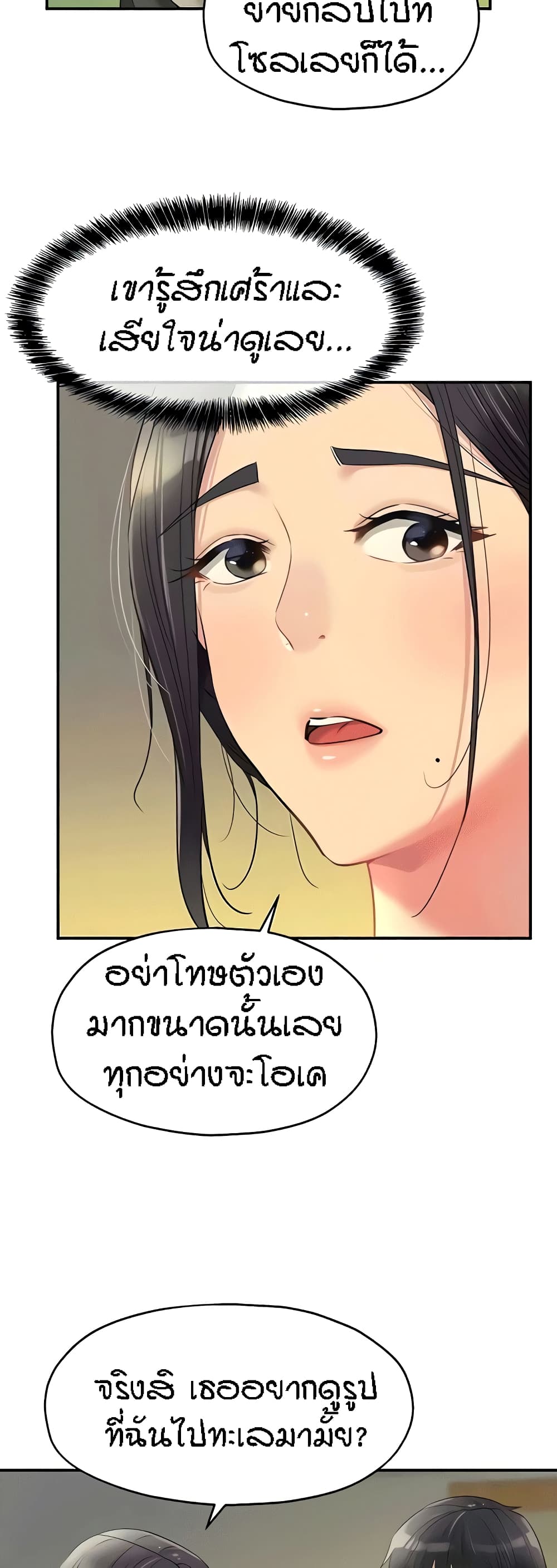 The Shop of Pleasure – The Shop of Pleasure – ตอนที่ 75 หน้า 32