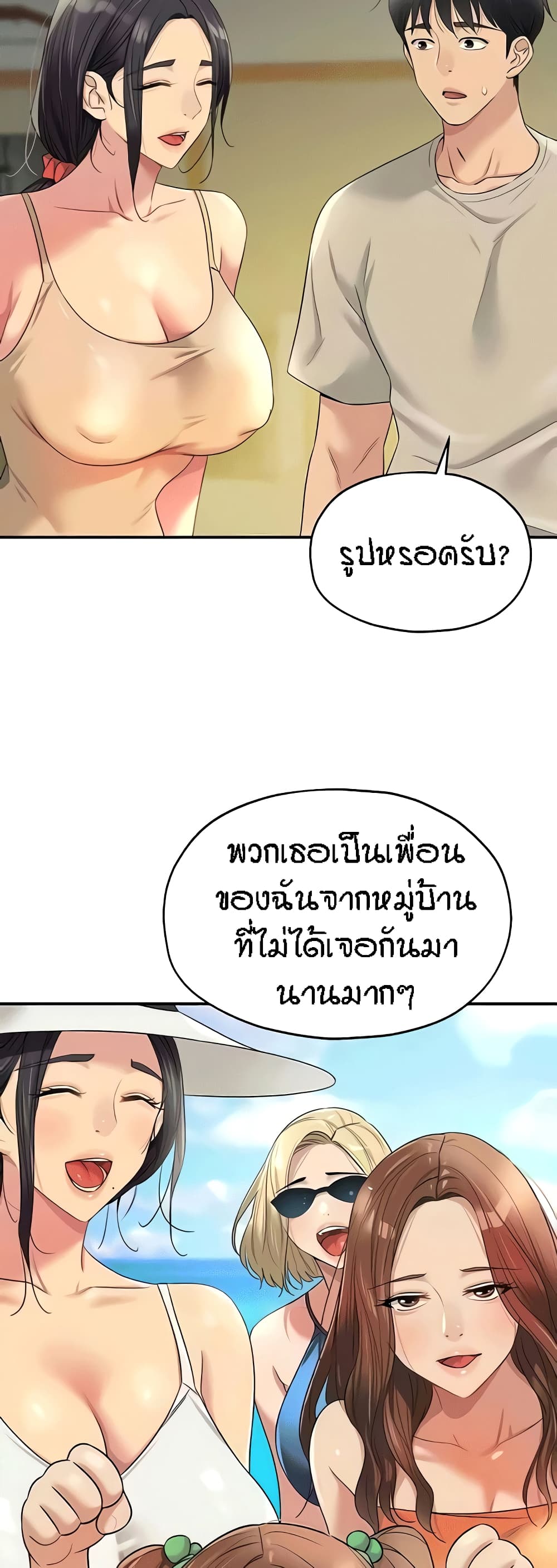 The Shop of Pleasure – The Shop of Pleasure – ตอนที่ 75 หน้า 33
