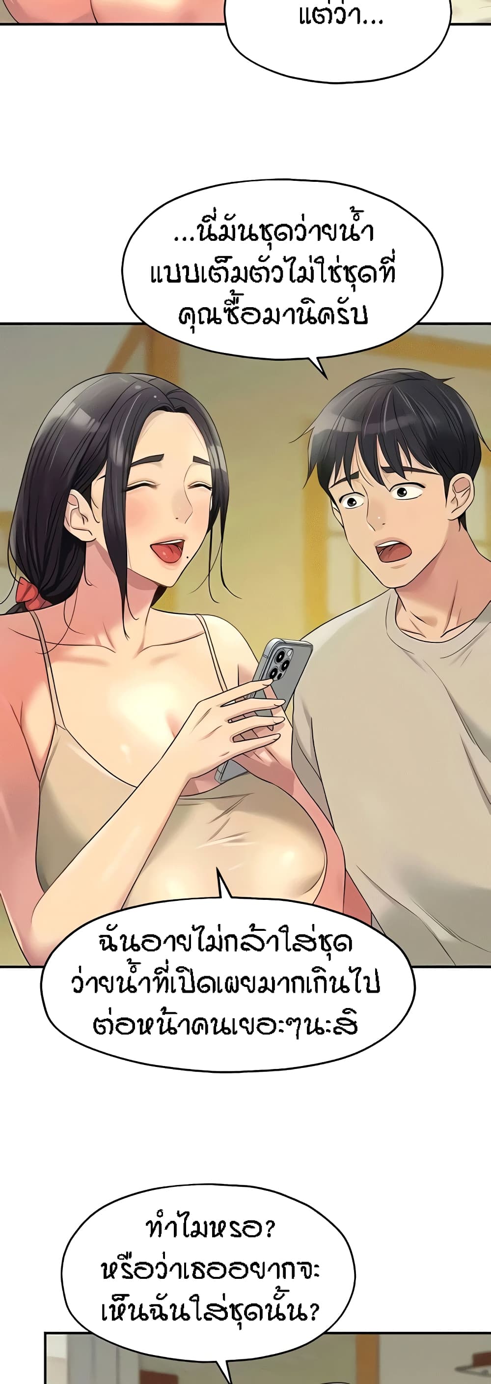 The Shop of Pleasure – The Shop of Pleasure – ตอนที่ 75 หน้า 36