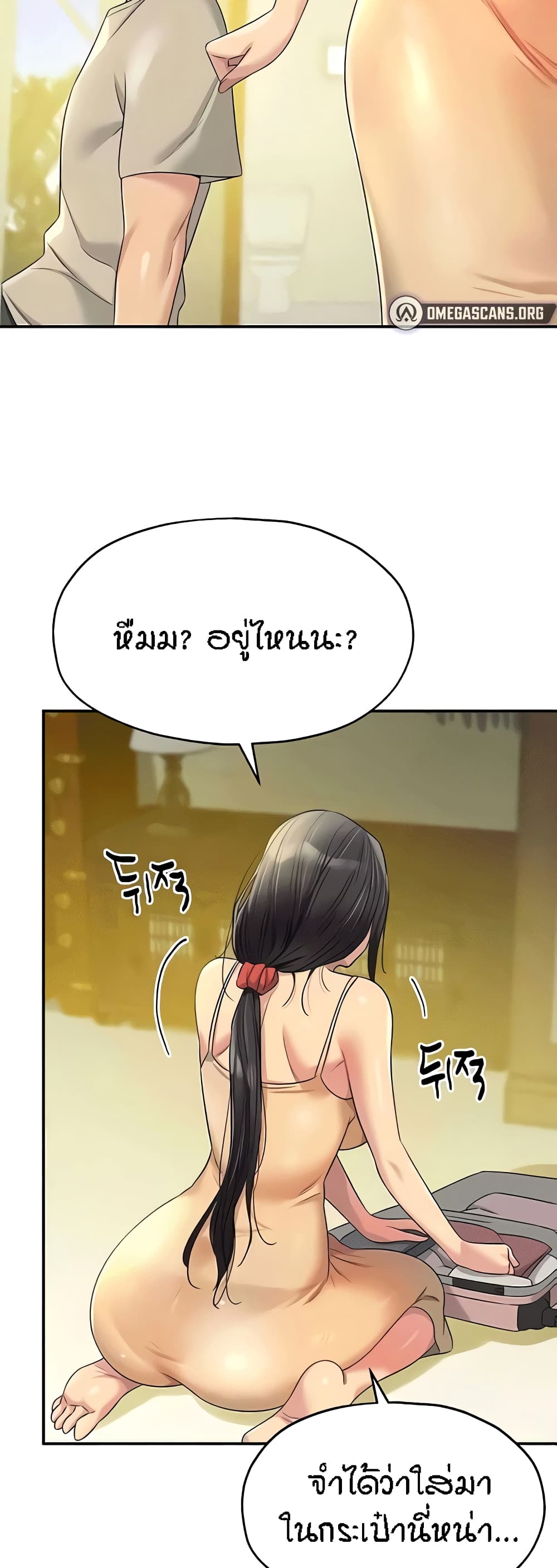 The Shop of Pleasure – The Shop of Pleasure – ตอนที่ 75 หน้า 38