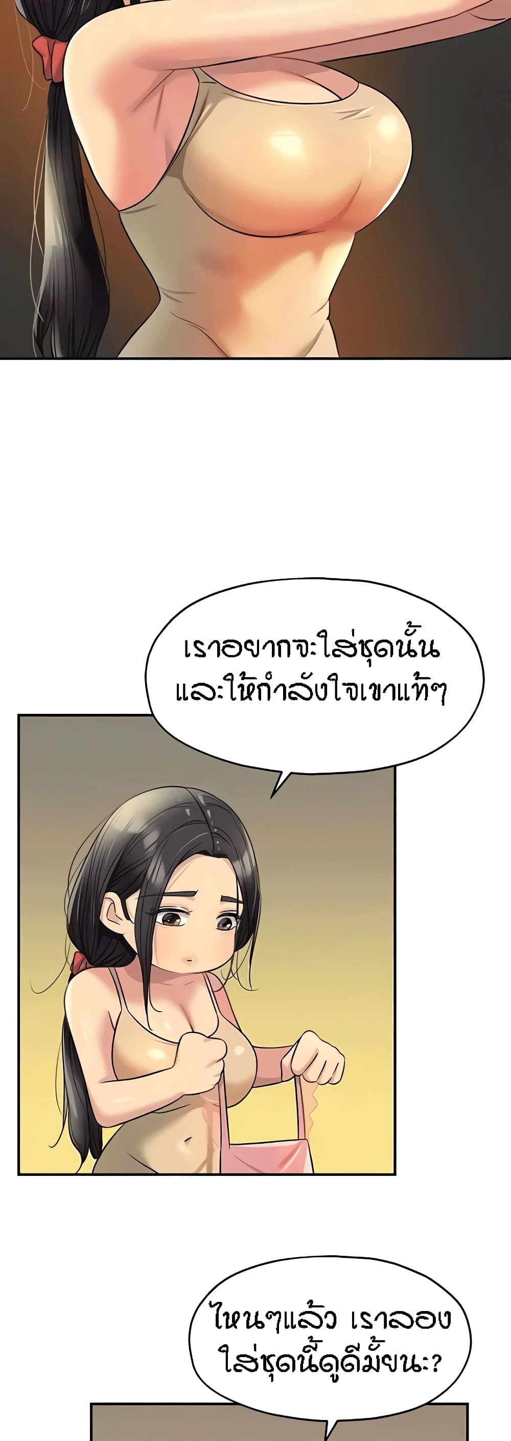The Shop of Pleasure – The Shop of Pleasure – ตอนที่ 75 หน้า 40