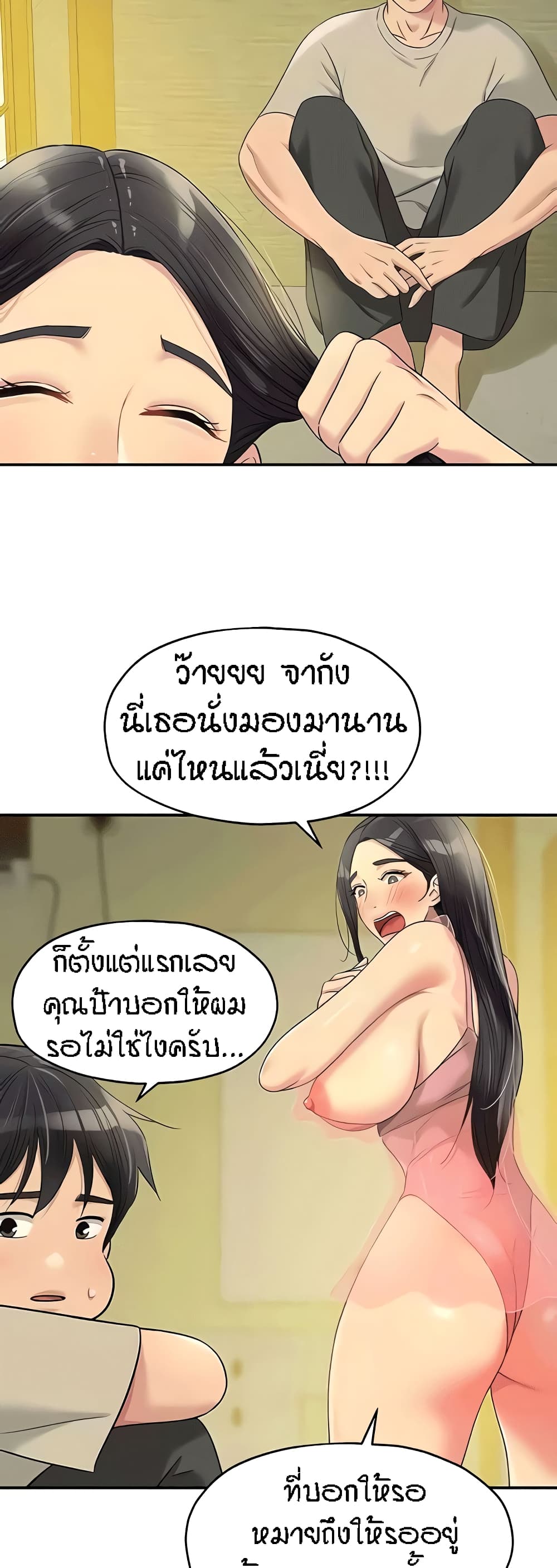 The Shop of Pleasure – The Shop of Pleasure – ตอนที่ 75 หน้า 44