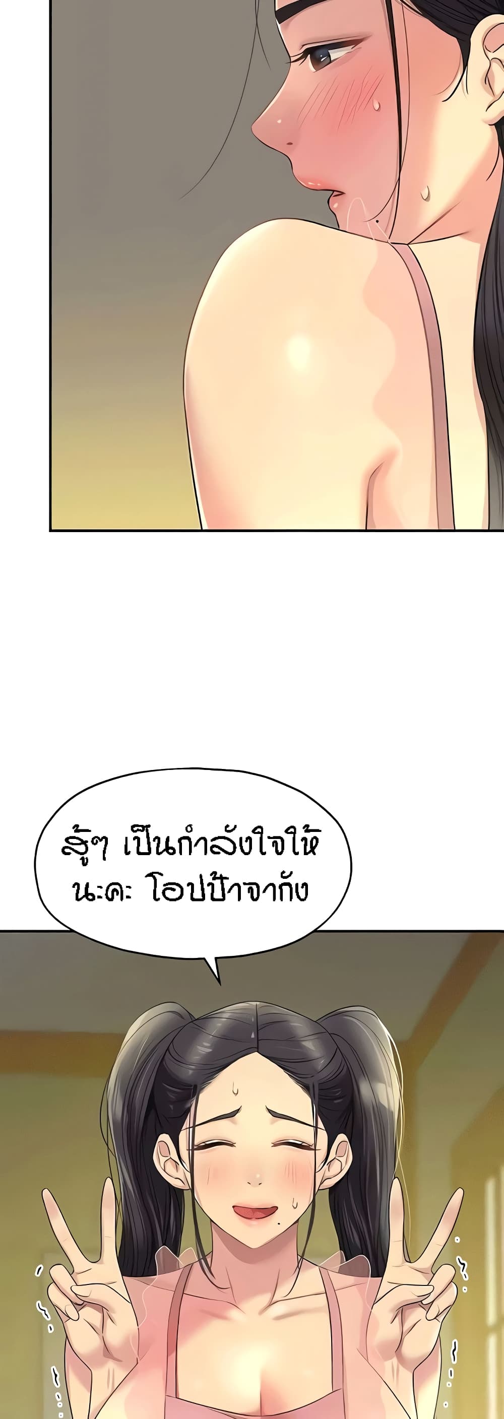 The Shop of Pleasure – The Shop of Pleasure – ตอนที่ 75 หน้า 46